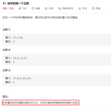 Leetcode_Python 41 缺失的第一个正数