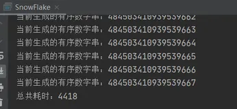 从零搭建基于SpringBoot的秒杀系统(四)：雪花算法生成订单号以及抢购功能实现
