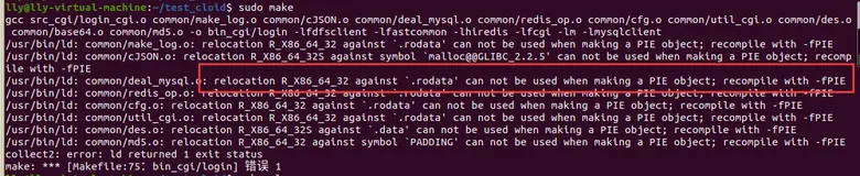Ubuntu ：relocation R_X86_64_32 against `.rodata‘ can not be used when making a PIE object；