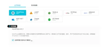 阿里云轻量应用服务器系统镜像和应用镜像区别及选择