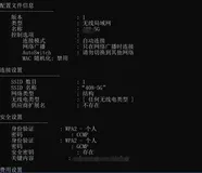 win10系统中如何快速查看wifi密码