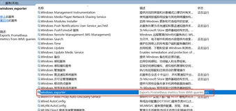 Windows监控：基于Prometheus+Grafana监控CPU、内存、磁盘、网络、GPU信息