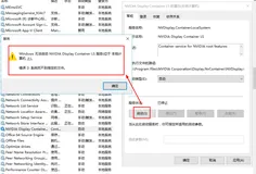 成功解决Windows无法启动服务NVIDIA Dispaly Container LS服务(位于本地计算机上)，错误2：系统找不到指定的文件