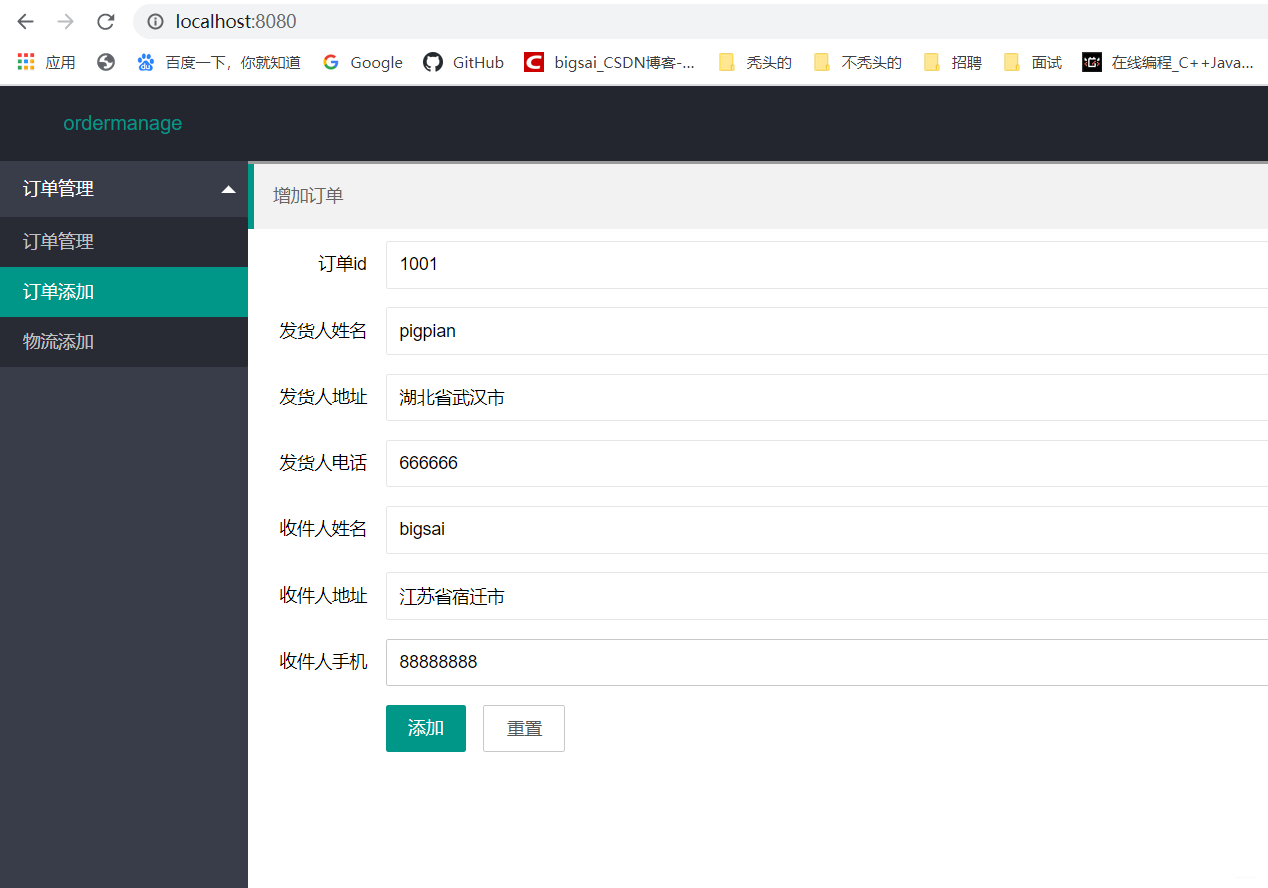 在这里插入图片描述 在这里插入图片描述