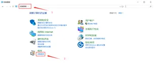 Win10的IIS服务器详细安装与配置