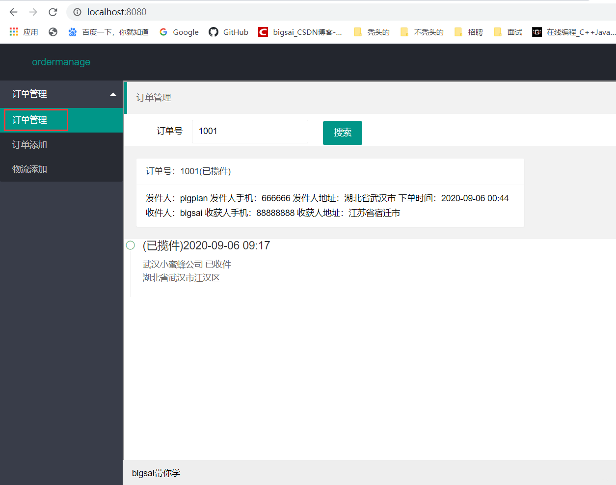 在这里插入图片描述 在这里插入图片描述