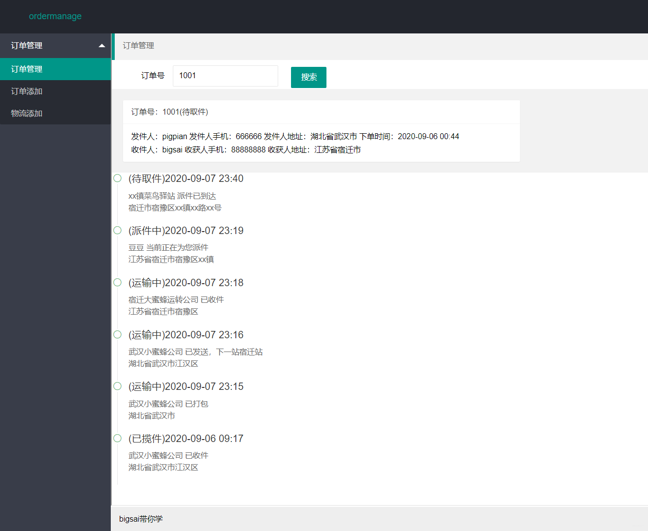 在这里插入图片描述 在这里插入图片描述