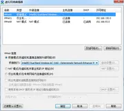 桥接方式： vmware虚拟机安装的centos7连接外网教程