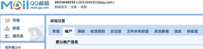 Node.js使用Nodemailer发送邮件