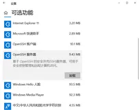 Java通过OpenSSH上传文件到远程Windows服务器，并远程解压zip包