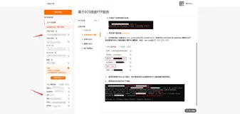 ECS 7天实践训练营-Day01-基于ECS搭建FTP服务器