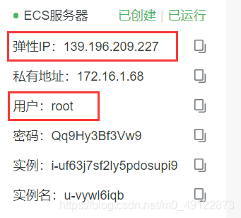 root用户登录