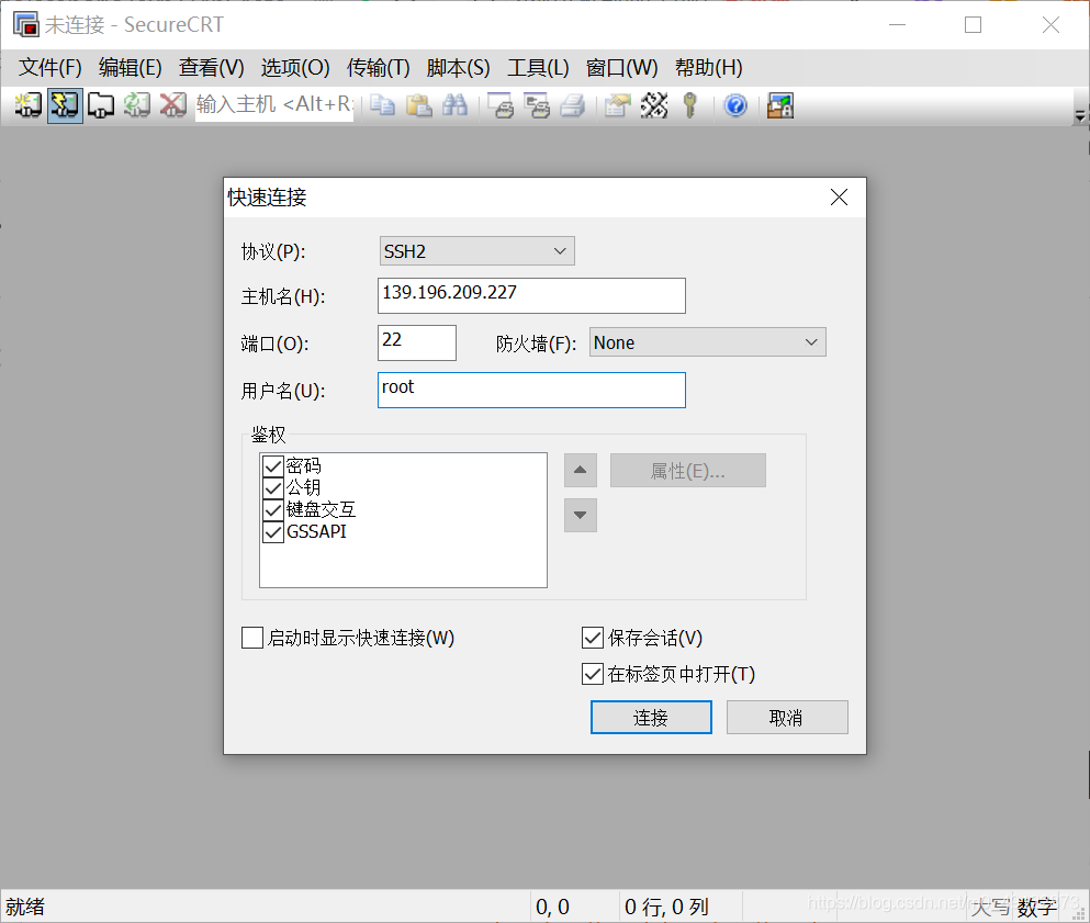 点击连接 点击连接