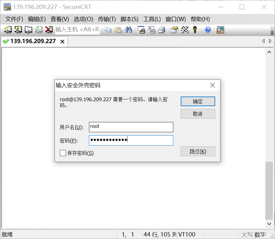 接受后输入密码 接受后输入密码