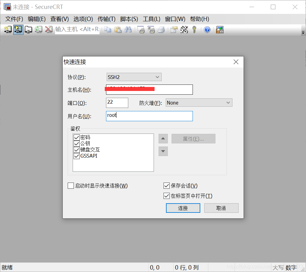 点击连接 点击连接