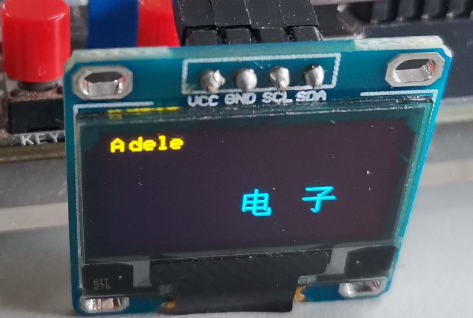 oled 显示 汉字 字符串 字符