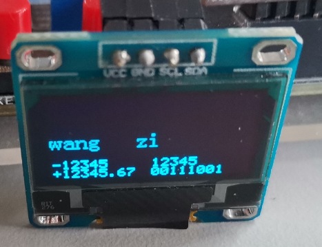 oled 显示 字符串 整形数字 浮点数 