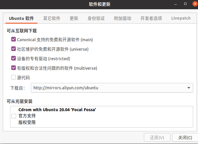 ubuntu20.04入门----安装QQ,微信,搜狗等