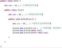 java学习之高级语法（六）----- final关键字、权限修饰符、内部类