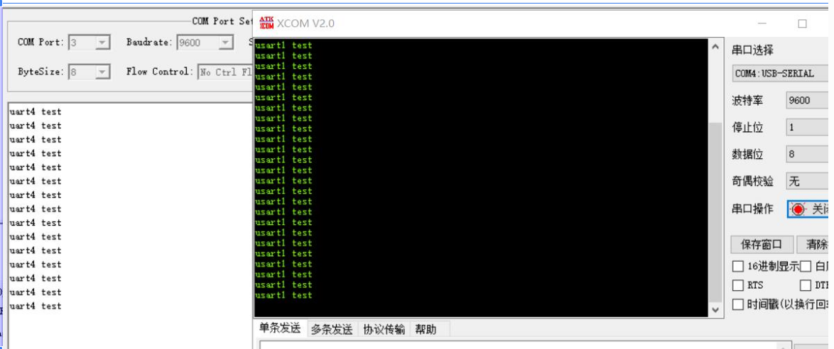 串口1 串口4测试