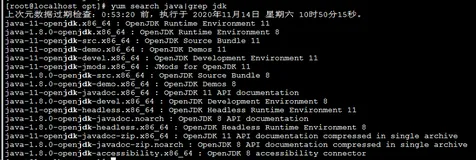 Linux CentOS 环境下安装JDK的三种方法