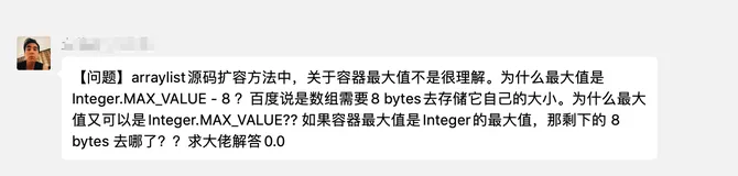 Java 8 ArrayList hugeCapacity 函数与 MAX_ARRAY_SIZE