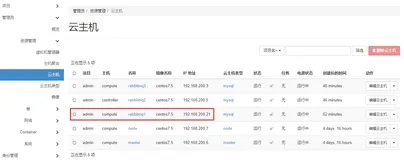 在OpenStack云平台上手动迁移云主机操作步骤