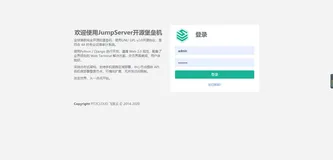 jumpserver堡垒机部署及添加linux主机资产