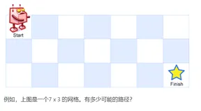 LeetCode：62.不同路径（Java语言）