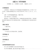 蓝桥杯2020年第十一届JavaB组真题题目+解析+代码+答案：8.字符串编码