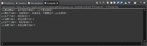 Java——多线程编程小实例：生产者-消费者问题（应用举例）