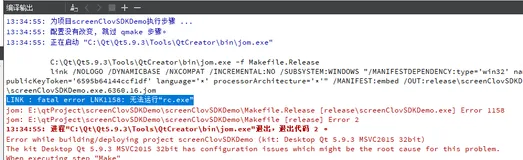 关于 fatal error LNK1158: 无法运行“rc.exe” 的解决方法