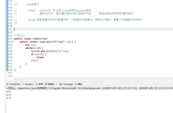 JAVA中的跳转语句—break、continue