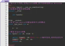 STM32开发---Keil中使用printf 卡死的解决办法