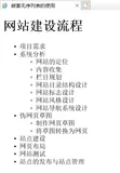 web前端学习（七）——HTML5中列表（无序列表、有序列表、嵌套列表、自定义列表）及列表项的相关标签设置
