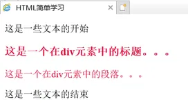 web前端学习（九）——HTML5区块与布局的相关标签设置