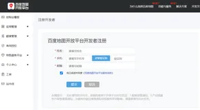 地图开发笔记（一）：百度地图介绍、使用和Qt内嵌地图Demo