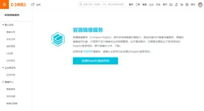 基于阿里云ECS平台的Docker环境搭建