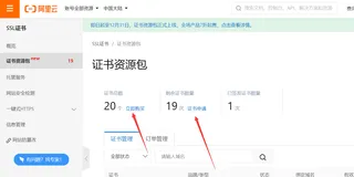 nginx安装配置ssl模块支持https访问