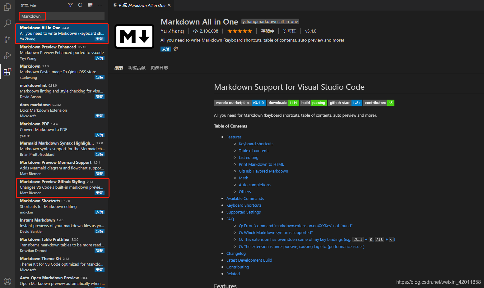 Markdown相关插件下载安装 Markdown相关插件下载安装