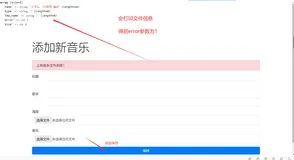 php上传文件失败解决方案