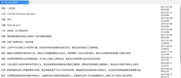 Ajax 相应数据格式与处理