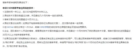 程序人生 - 【官方指南】教你如何快速成为CSDN博客专家！