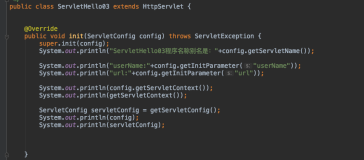 Servlet中ServletConfig接口和ServletContext接口的作用