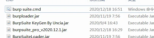 burpsuite2020.12.1专业版安装教程