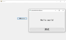 Qt开发Activex笔记（三）：C#调用Qt开发的Activex控件