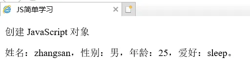 web前端学习（三十四）——JavaScript对象、函数及作用域（全局变量、局部变量）的相关设置