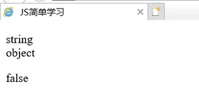 web前端学习（三十五）——JavaScript事件、字符串及运算符的相关设置