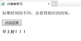 web前端学习（三十六）——JavaScript重要语句（if...else if...else、switch、for、while、break、continue）的相关设置