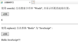 web前端学习（三十八）——JavaScript正则表达式、异常处理的相关设置